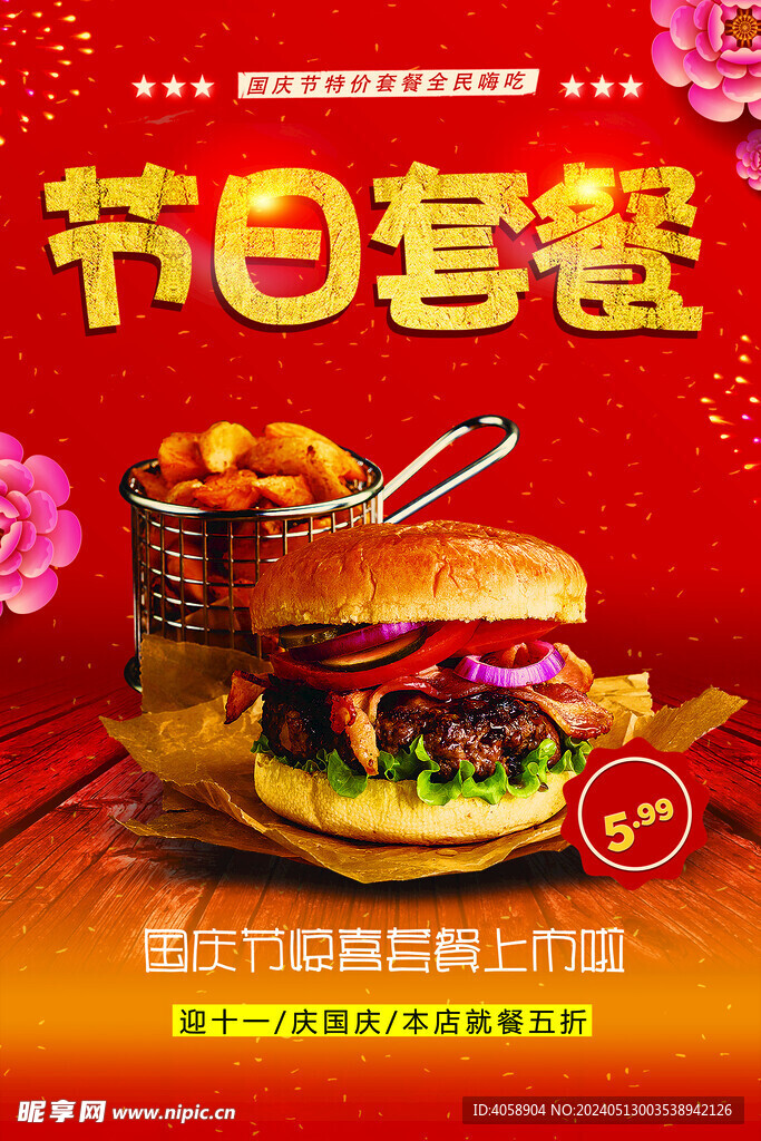 漢堡套餐