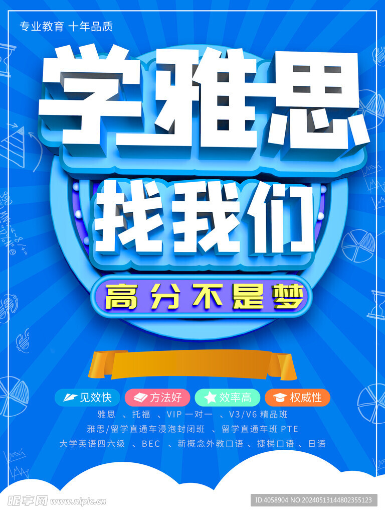 學(xué)雅思找我們