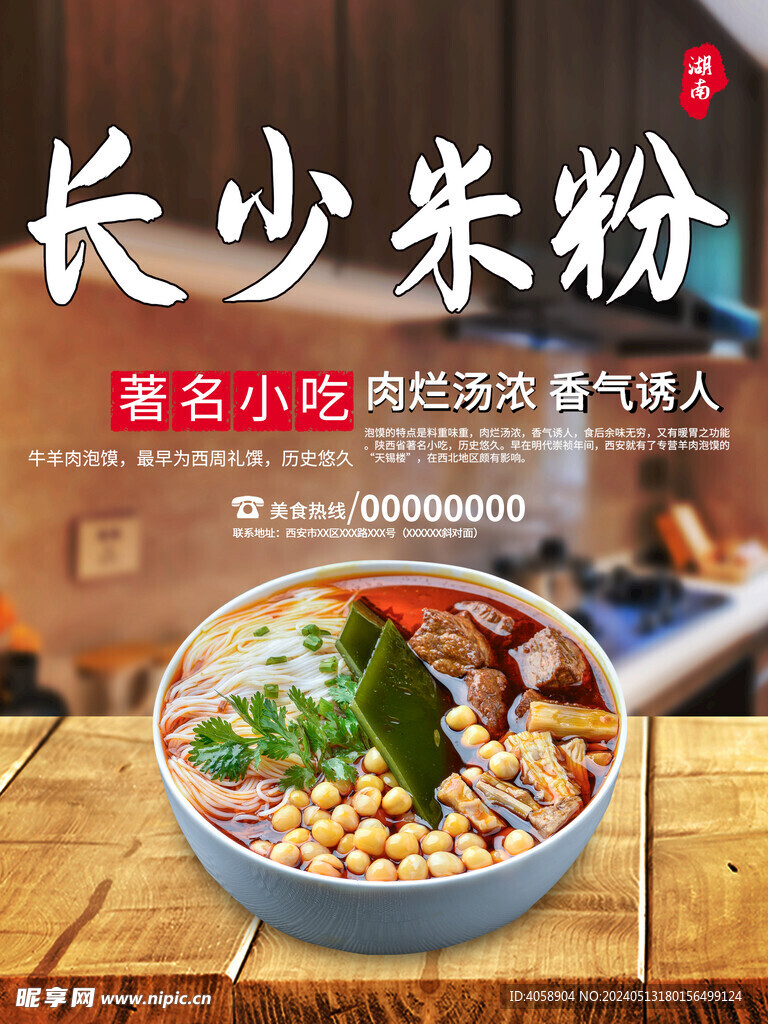 長少米粉