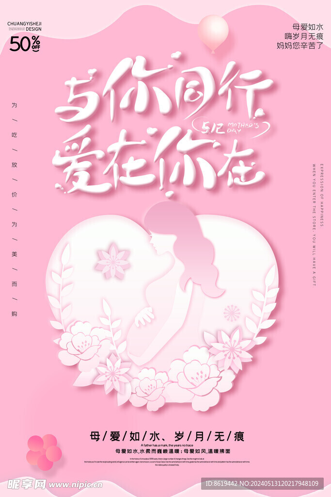 與你同行  愛在你在