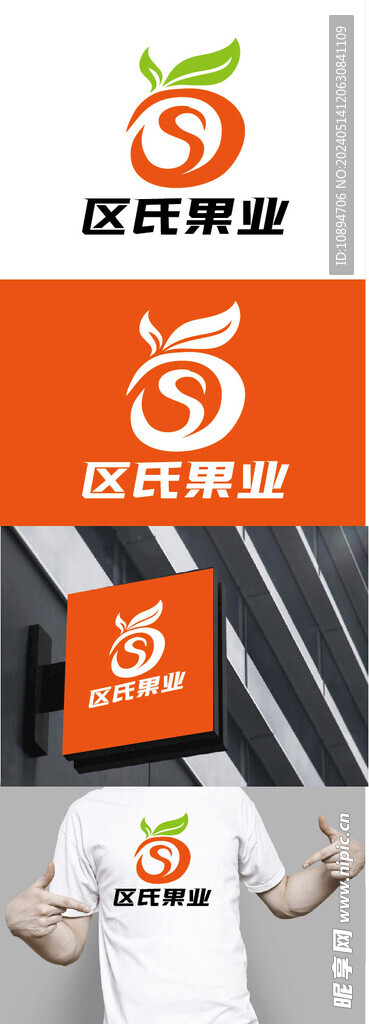 水果行業標識設計