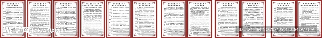 康養中心制度