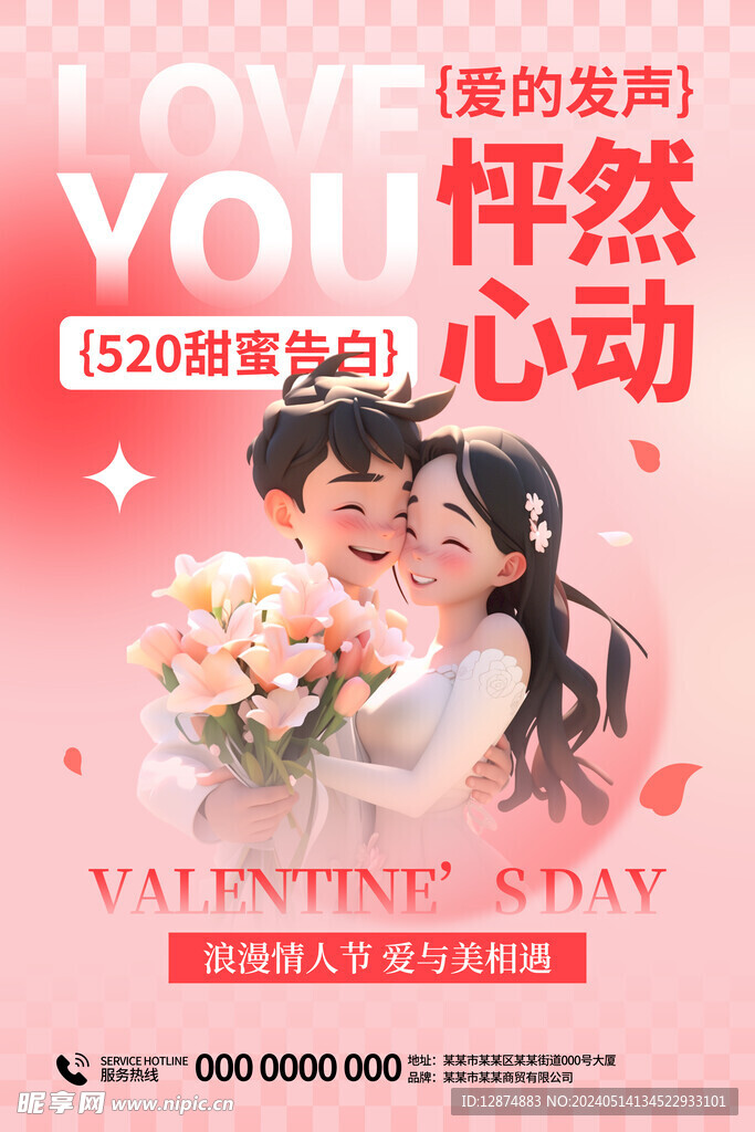 520海報展板