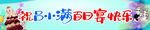 百日宴  生日 快樂