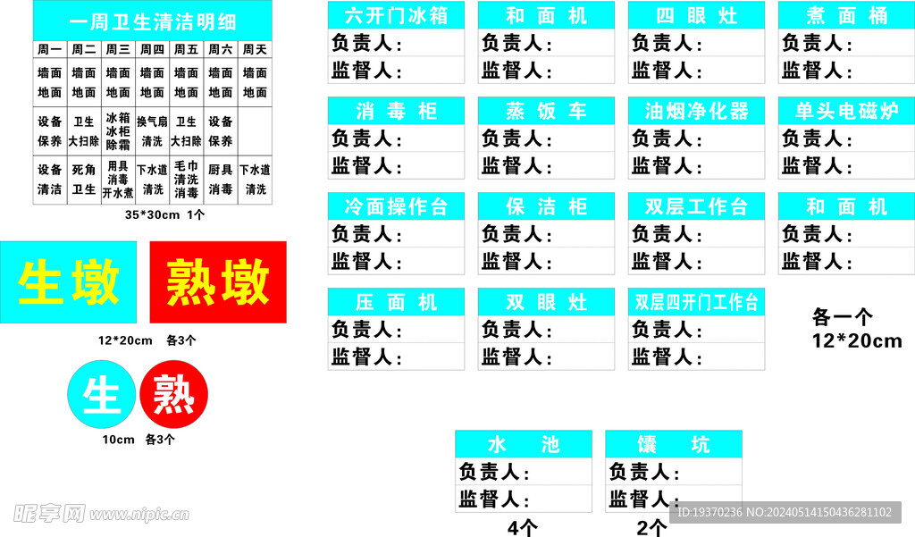 廚房小標(biāo)識(shí)