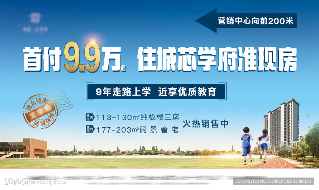 學(xué)區(qū)房桁架