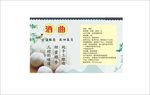 酒曲標簽貼紙