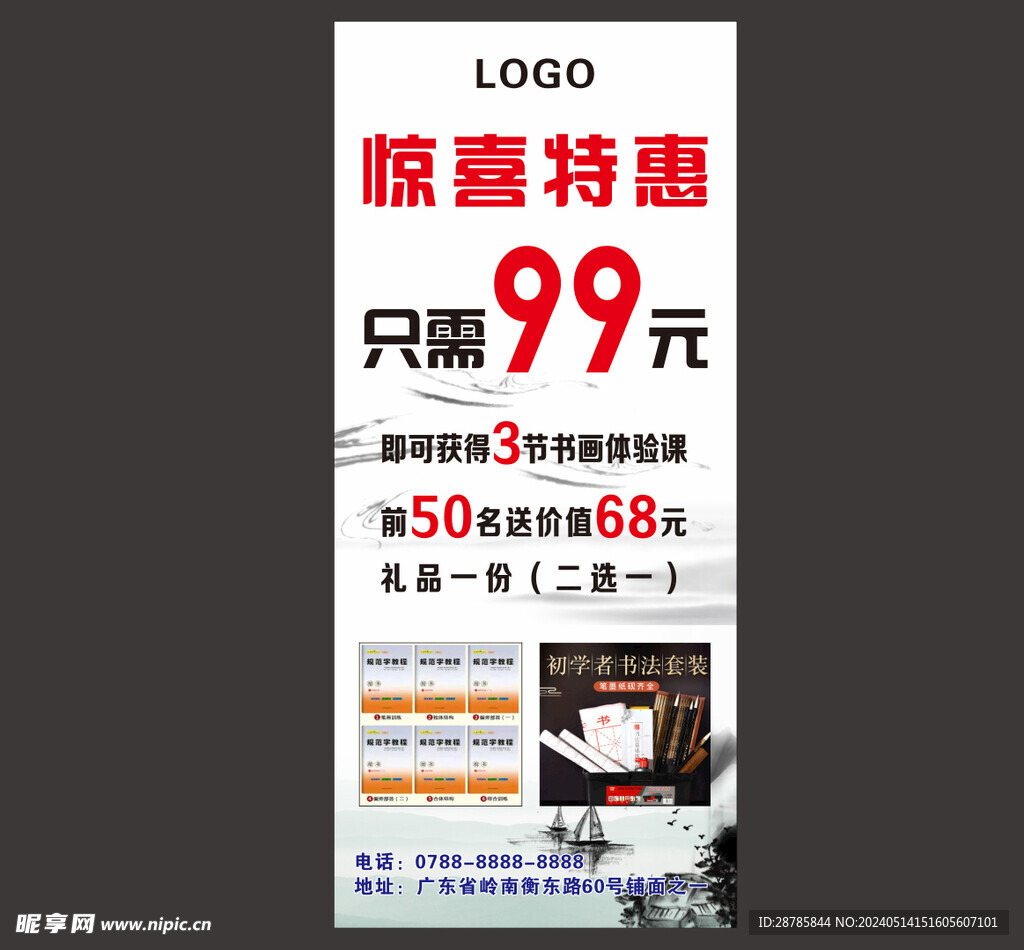 書法展架