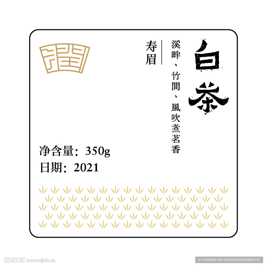 礦泉水標