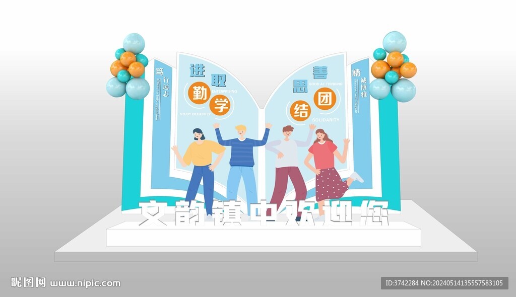 學校歡迎美陳