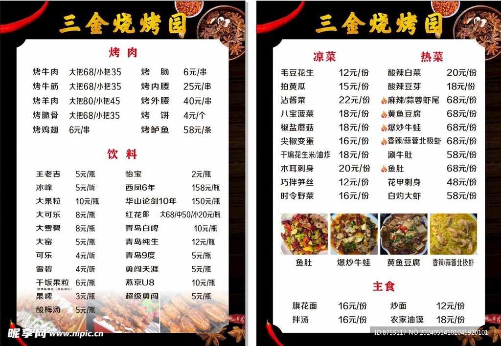 菜單