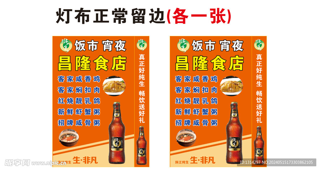 食店燈箱