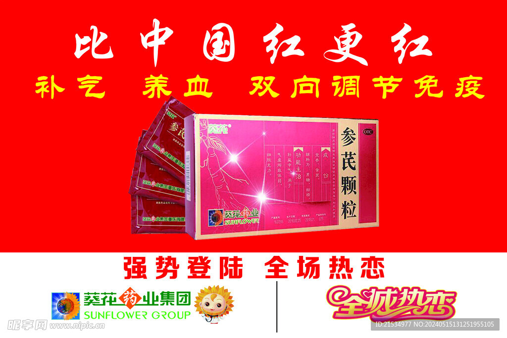 小葵花