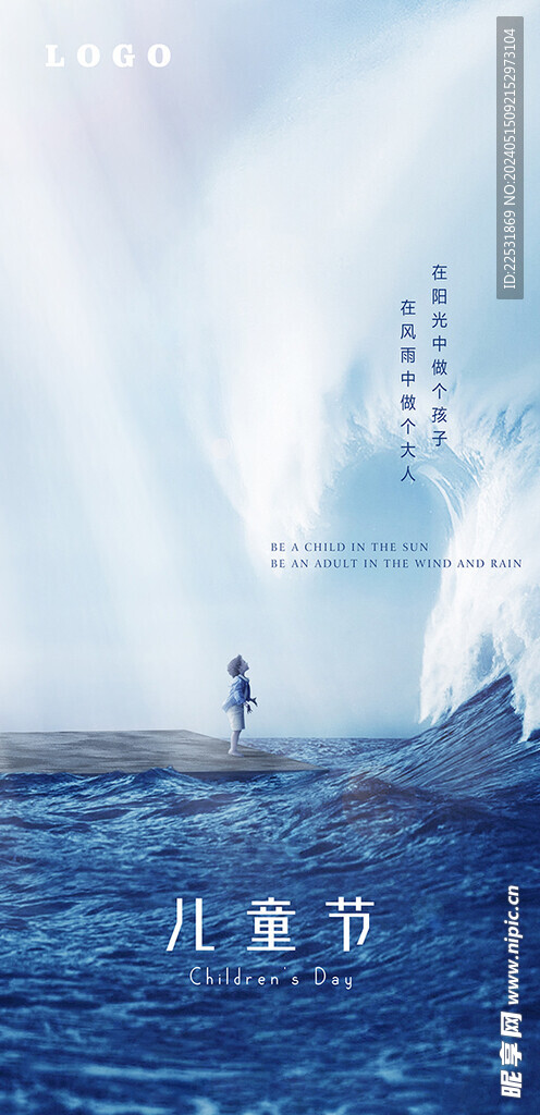 兒童節(jié)