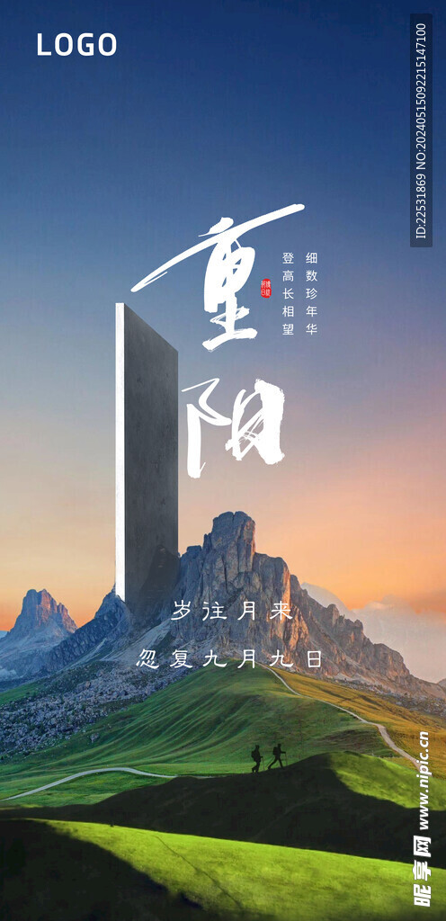 重陽