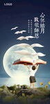 中秋節(jié)教師節(jié)
