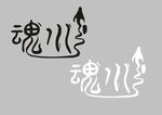 魂川字体设计
