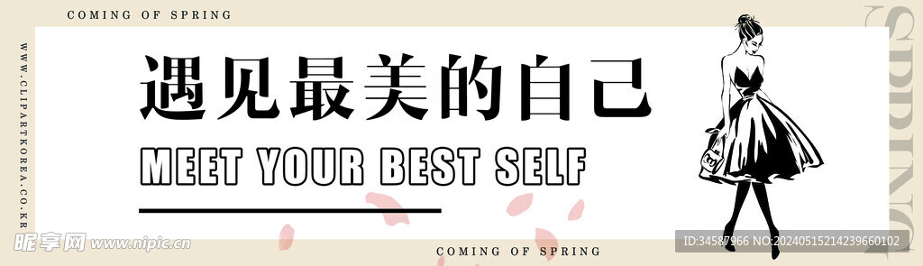 女裝