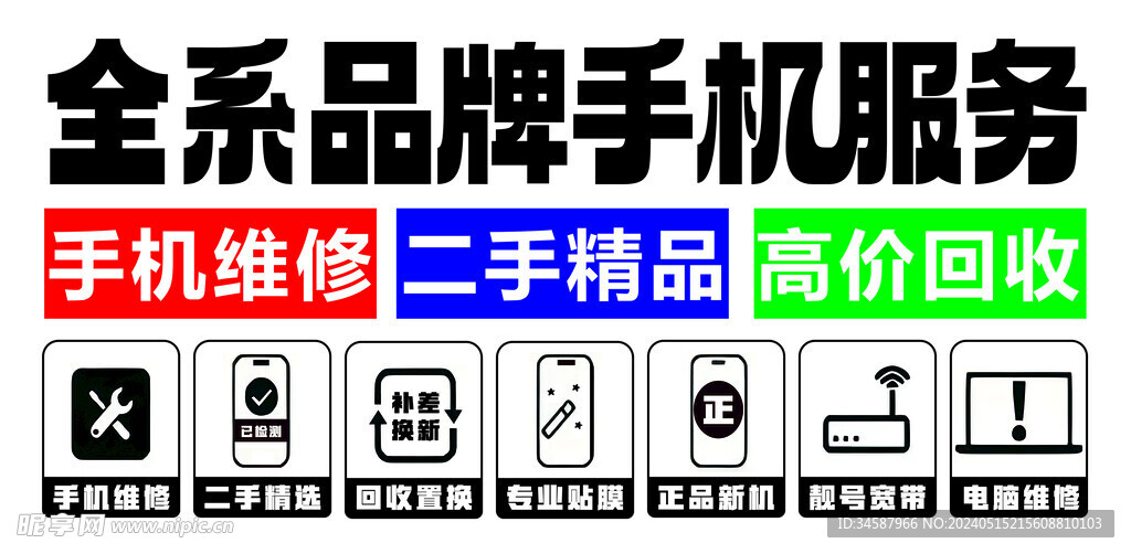 手機 