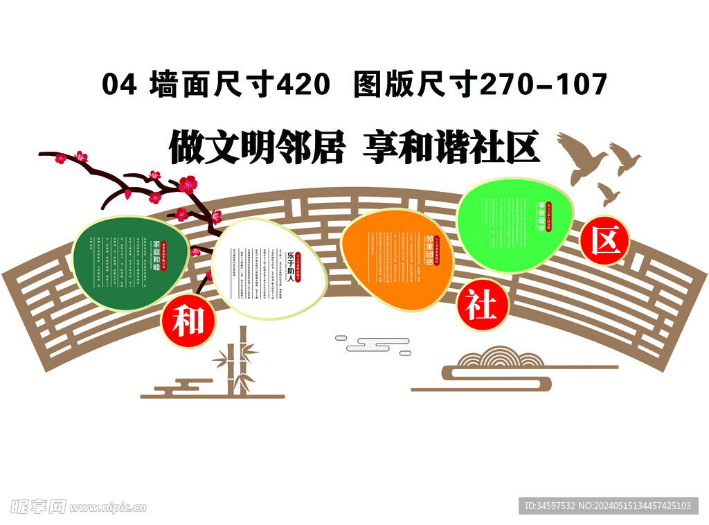 文明社區(qū) 