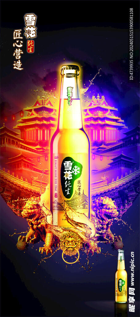 雪花330