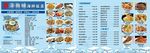 海鲜饭店菜单