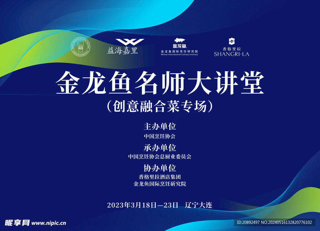 展板 大講堂