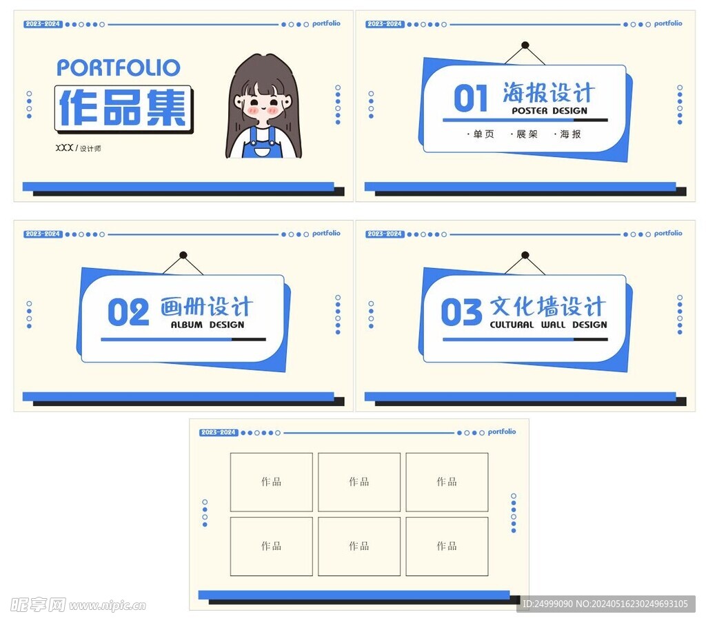 作品集