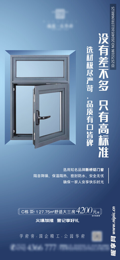 窗戶工法