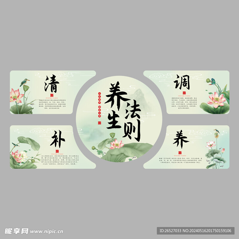 養(yǎng)生法則