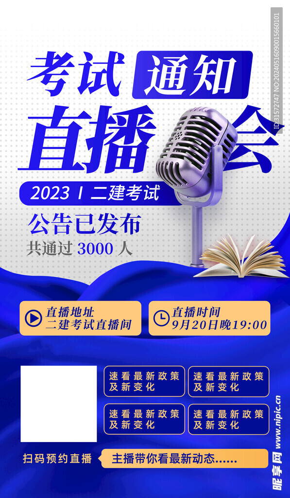 教育培訓(xùn)宣傳單