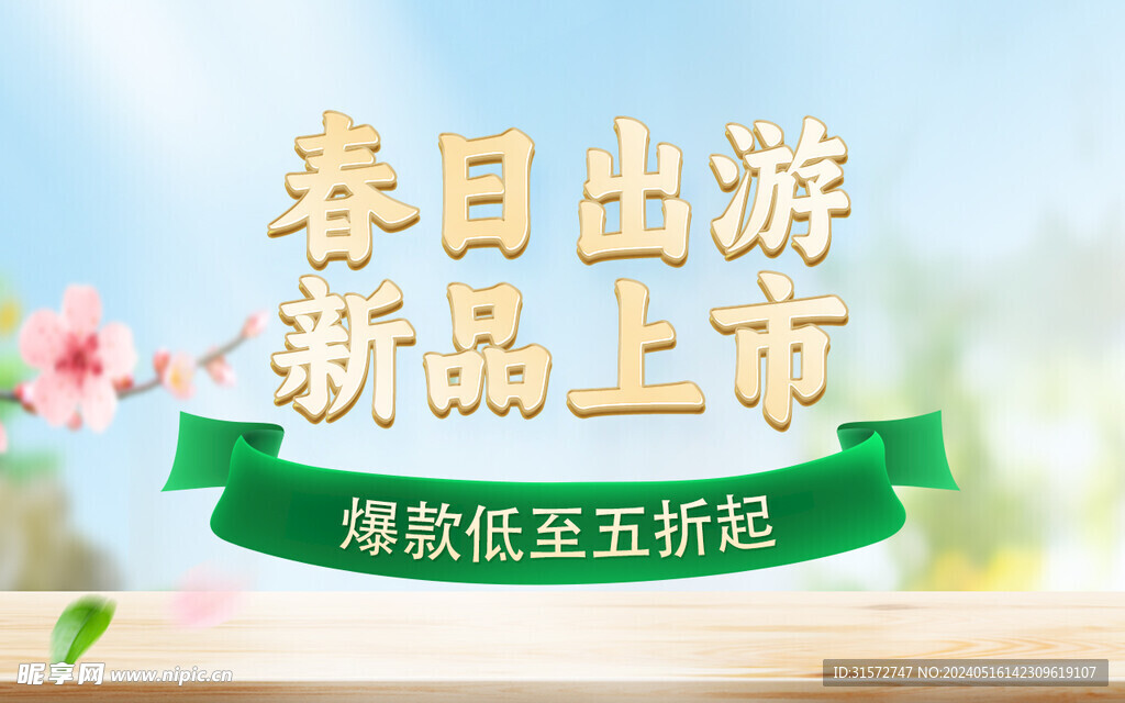 立體字標(biāo)題