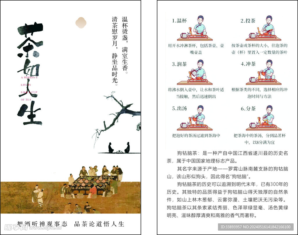 茶葉名片  茶卡  仿古元素