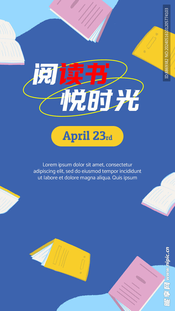 讀書海報(bào) 