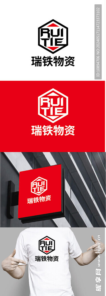 物資標識設計
