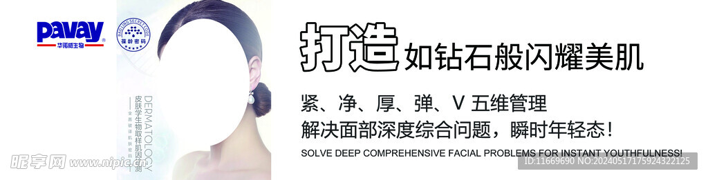 醫(yī)美燈箱布
