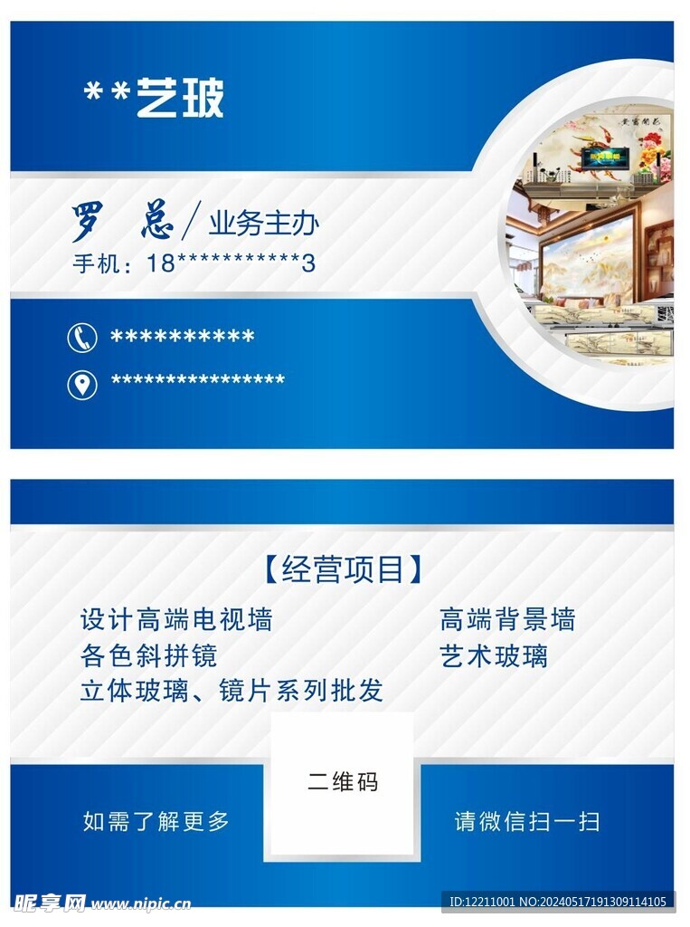 藝玻名片