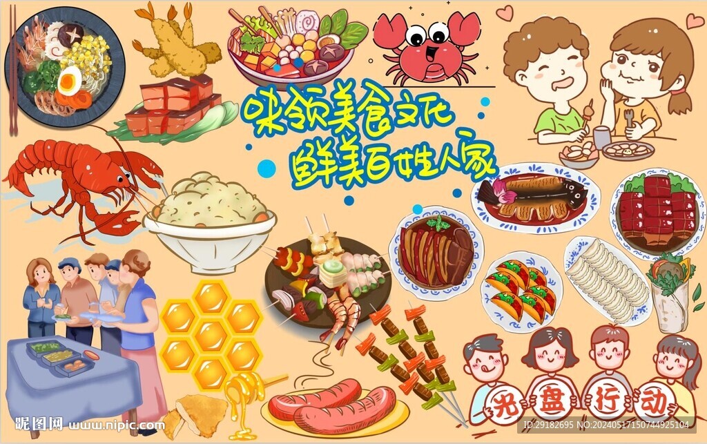 光盤行動