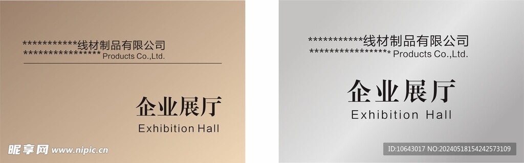 金屬指示牌