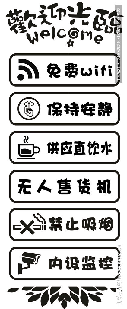 玻璃貼