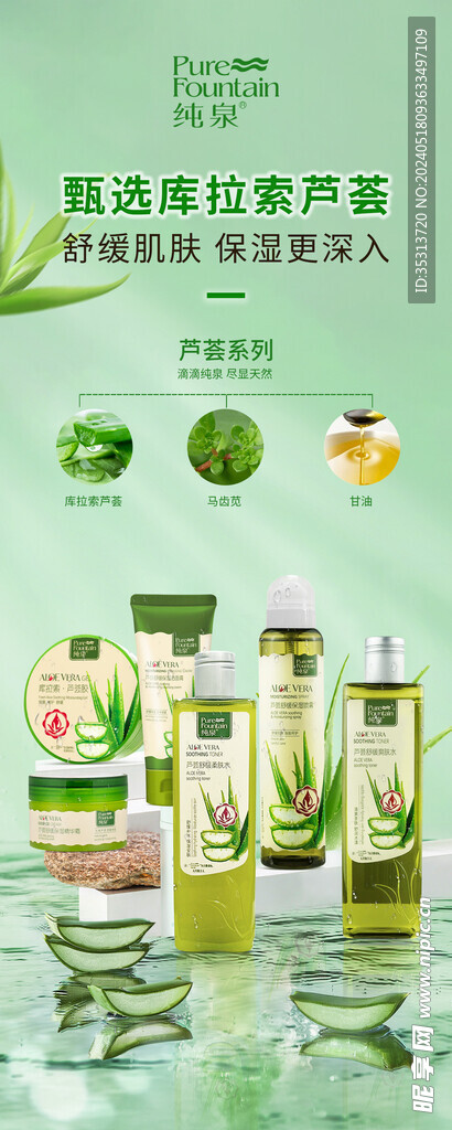 蘆薈