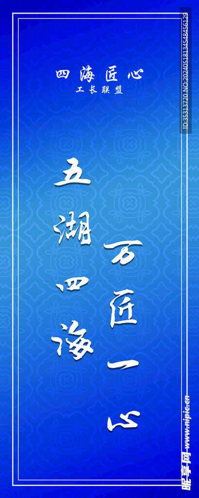 公司海報