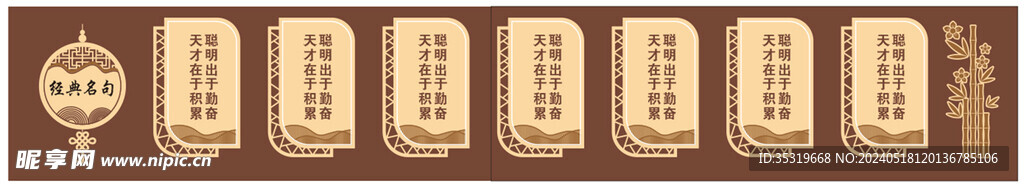 經典名言 