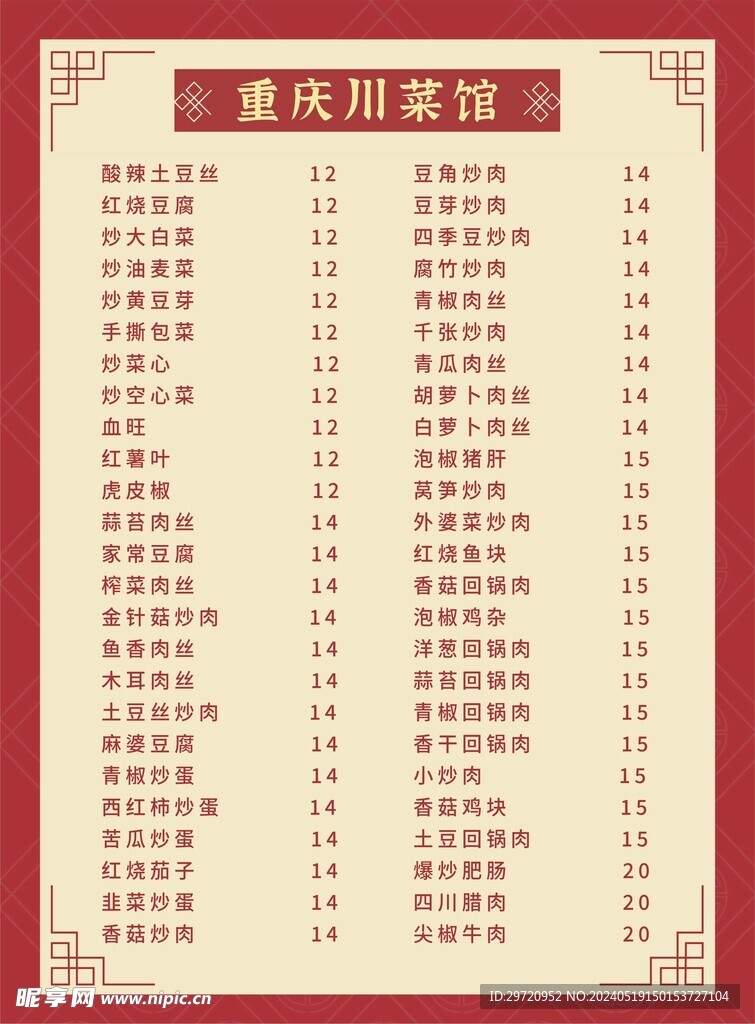 快餐單