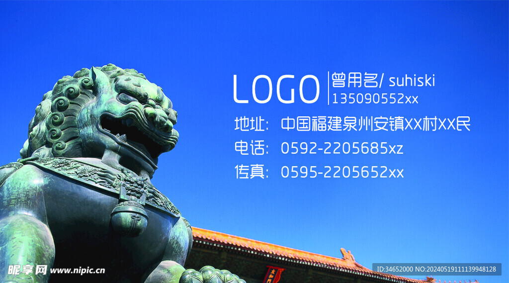 國風名片