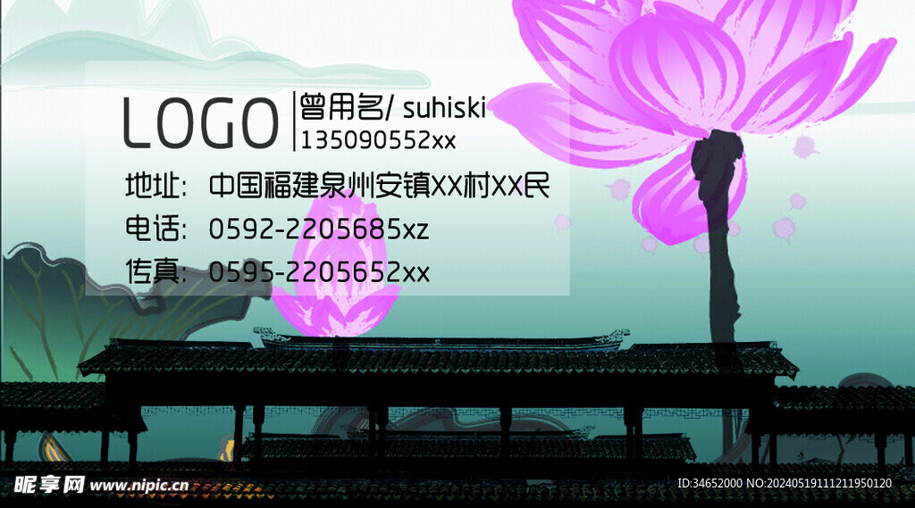國風名片