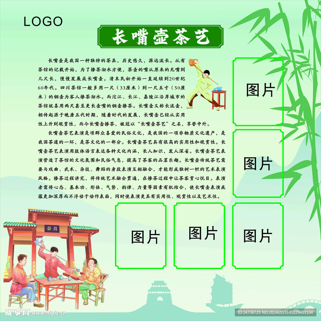 長(zhǎng)嘴壺茶藝