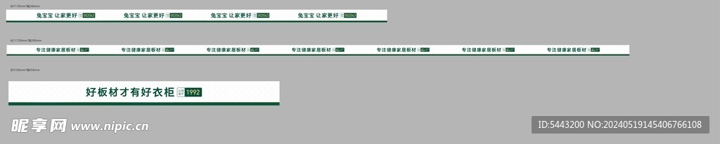 建材陳列