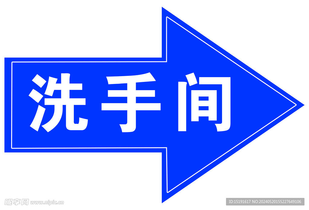 洗手間