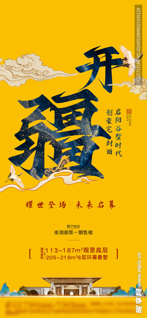 項目入市形象宣傳